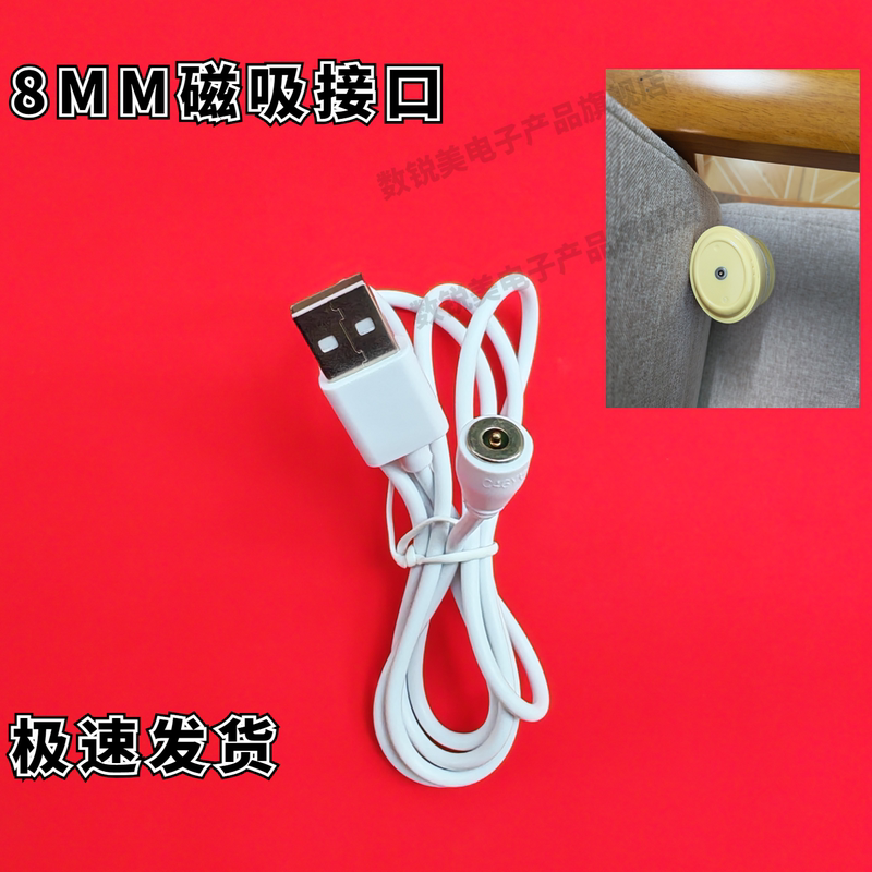 Suitable for Sonmol 06Ed Electric Nasal Spray Cleaner Charger, Charging Cable, Magnetic Power Cable Suitable for Sonmol 06Ed Electric Nasal Spray Cleaner Charger, Charging Cable, Magnetic Power Cable