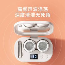 Contact lens cleaner contact lens box sonic fully automatic flushing artifact cornea shaping cleaning instrument