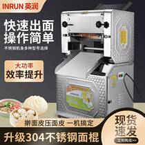 Noodle press commercial noodle kneading machine fully automatic noodle press large high-power noodle making machine noodle rolling machine noodle rolling machine