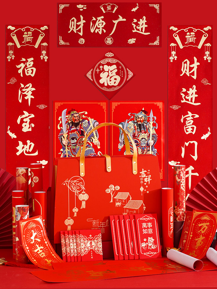 2023 couplets in high-end high-end gift boxes in the Year of the Rabbit Spring Festival national tide spree custom spring couplets custom logo