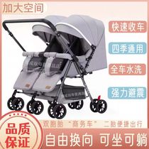Double walking stroller lightweight baby stroller foldable and rotating two-seater twin stroller