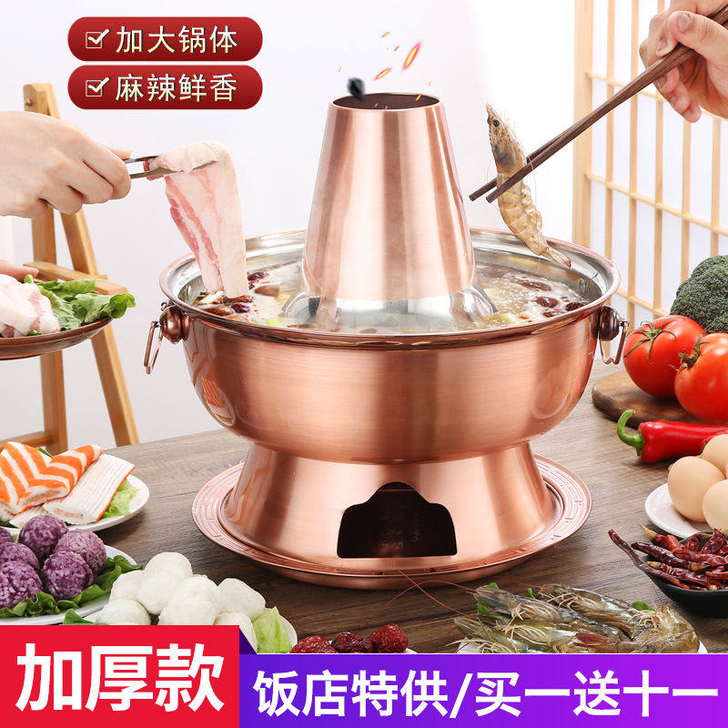Thickened hotel charcoal fire boiler shabu-shabu pot imitation copper stainless steel old Beijing hot pot old-fashioned sheep scorpion hot pot