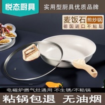 Medical Stone Flat Bottom Pan Nonstick Pan Steak Pan Fry Pan branded Fried Egg Household Multifunction Stir-fried Dish Anthracite Gas Universal