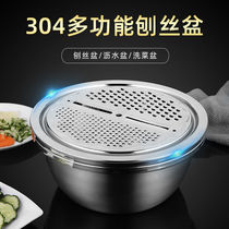 German 304 Vegetable Water Filtration Basin Naughty Leak Basin Sliced Wipe Silverware Domestic Multifunction Planing Bean Silk God