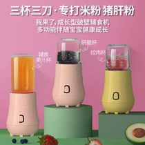 Versatile baby baby complementary food machine cuisine machine Home Electric Meat Grinder Mini Mixer food Wetting machine