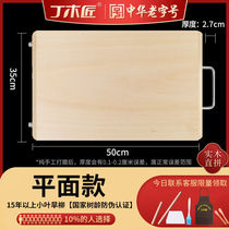 Willow Wood Panel Home and panel Kitchen Rolling Cutting Board Chopping Board Rushing Face Case Board Solid Wood Large Size Megacity