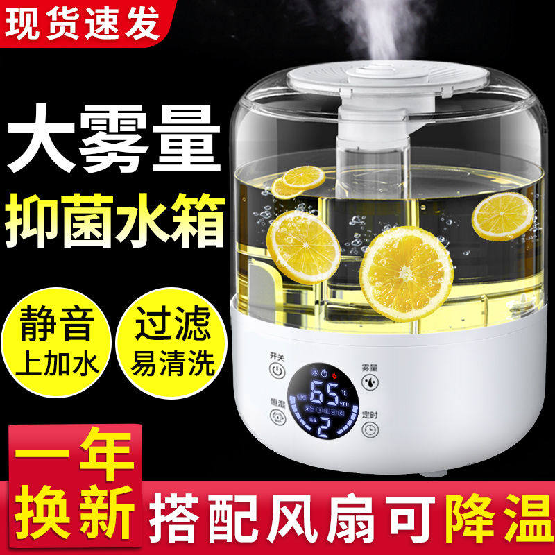 Essential Oils Humidifiers Home Silent Bedrooms Pregnant pregnant baby Large capacity Air conditioning humidifiers Small air Upper water