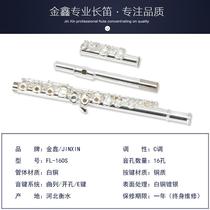 High-end special 16-hole E-key C-tuned flute open hole closed hole dual-purpose long copper silver-plated industry playing flute-level musical instrument sub-belt