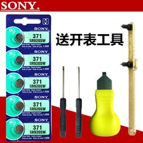 SONY Sony SR920SW 371 WATCH battery AG6 button electronic LR920H 171 LR920GH battery