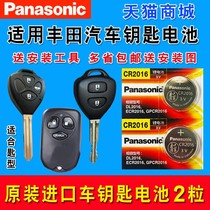 Apply Toyota 07 08 09 09 carola gas remote control battery old bully crown kymeri mechanical key