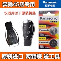 Apply 2018 Carlson CCA22 Automotive Smart Key Remote Control Button Battery Electronic CR2025