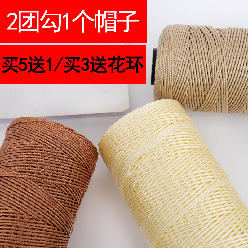 Special line for hooking hats summer ribbon handmade summer cool hat straw hat thin line ice silk cushion diy light body cool hat