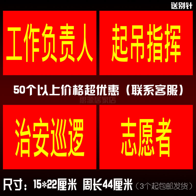 Armband Armband Sleeve Guardian Fire Watcher Work Leader Public Civilization Guide Velcro Sleeve Custom - Taobao