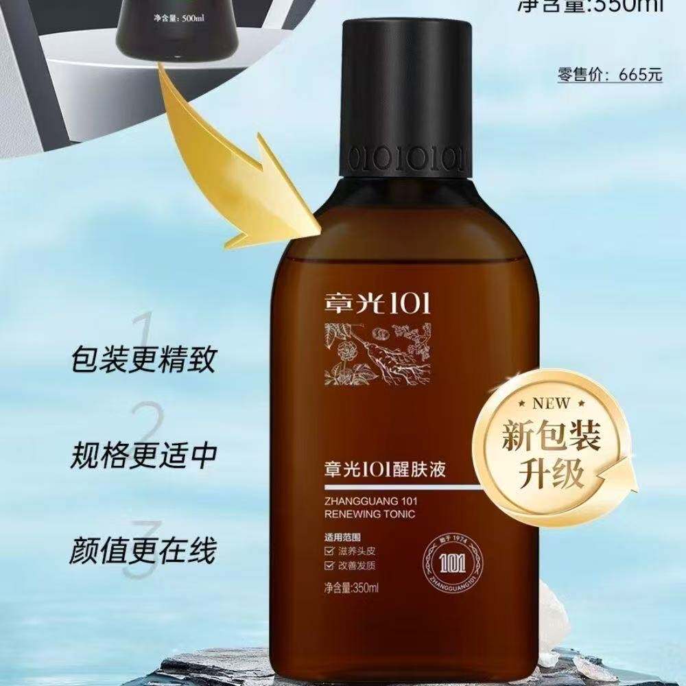 🌿章光101头皮醒肤液350mL🌿 - 新包装，焕发头皮新活力 -头皮精油-淘宝好物网