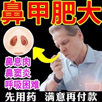 Nose-neutral paste-anointed goose without herb allergic sinus-nasal nose and nose-specific drug