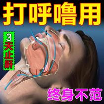 Sleeping snoring artist snoring sound frequently snoring and stopping snoring patch