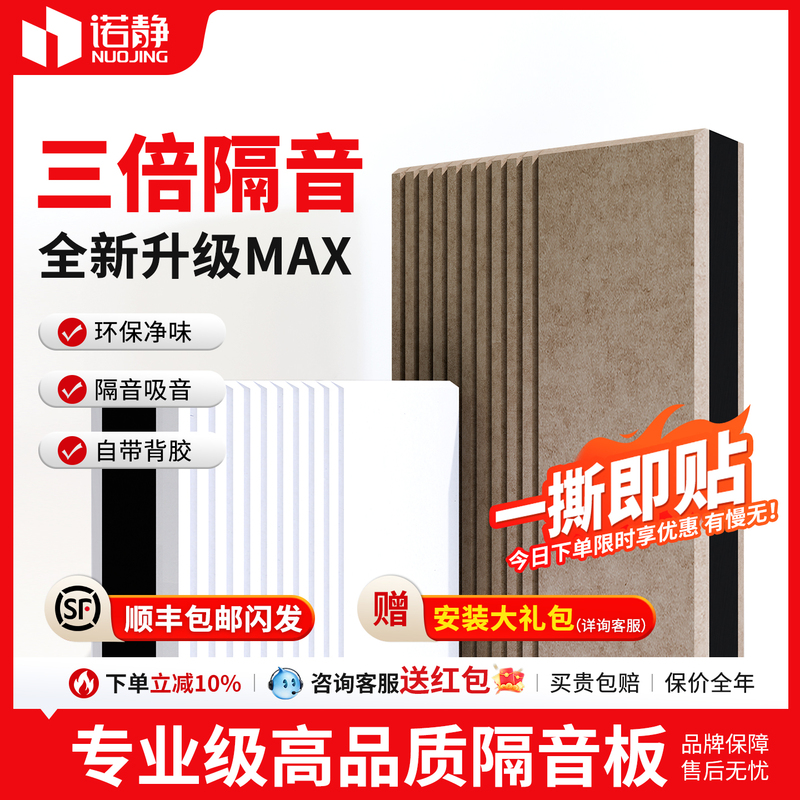Soundproofing Panels, Sound-Absorbing Panels, Soundproofing Cotton, Super Strong Noise-Reducing Panels, Wall Stickers for Bedrooms, Home Use, Indoor Ktv Soundproofing Magic Tool Soundproofing Panels, Sound-Absorbing Panels, Soundproofing Cotton, Super Strong Noise-Reducing Panels, Wall Stickers for Bedrooms, Home Use, Indoor Ktv Soundproofing Magic Tool