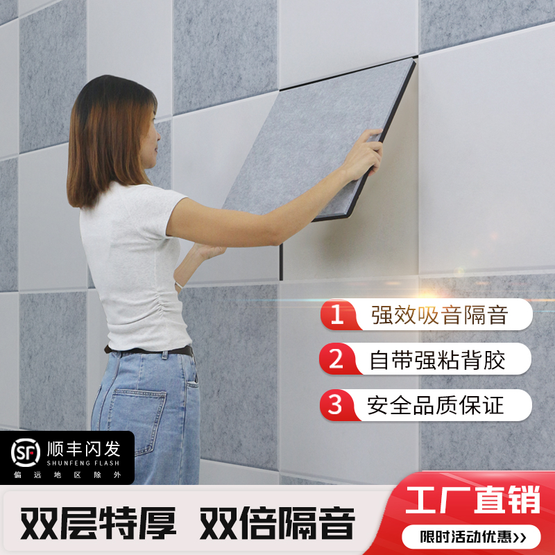 Polyester Fiber Suction Soundboard Soundproof Board Soundproof Cotton Self-adhesive Wall Sticker Bedroom Home KTV Wall Super Silenced Cotton-Taobao