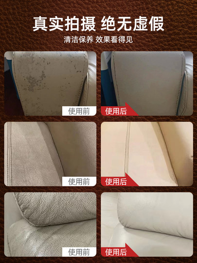 Limpiador de sofás de cuero de alta gama, sillas de cuero, aceite para el cuidado del cuero, potente agente de limpieza especial para descontaminación y mantenimiento de artículos de cuero