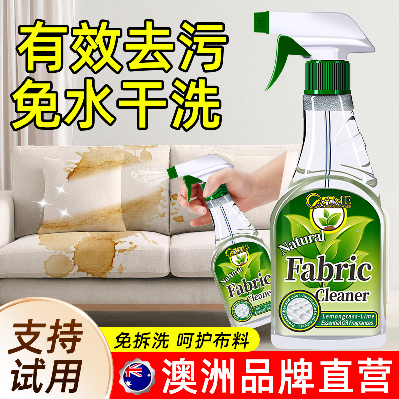Special Cleaning Agent for Technology Cloth Sofas, Fabric Cleaning, Mattress, Wall Cloth, Curtains, Carpet Stain Remover, Magic Dry Cleaner