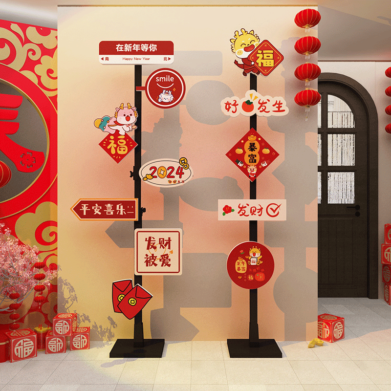 2024 New Year's Lunar New Year Network Red Beating Card Shop Photo Area Pile Head Decorative Back Scene Arrangement Outdoor Road Signs Pendulum-Taobao