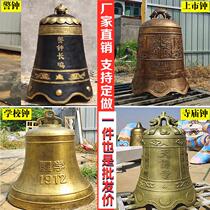 Exhibition hall wall alarm bell Changming Temple bronze clock listed bell bell on the iron clock hong Sheng Exchange listed Bao Bell