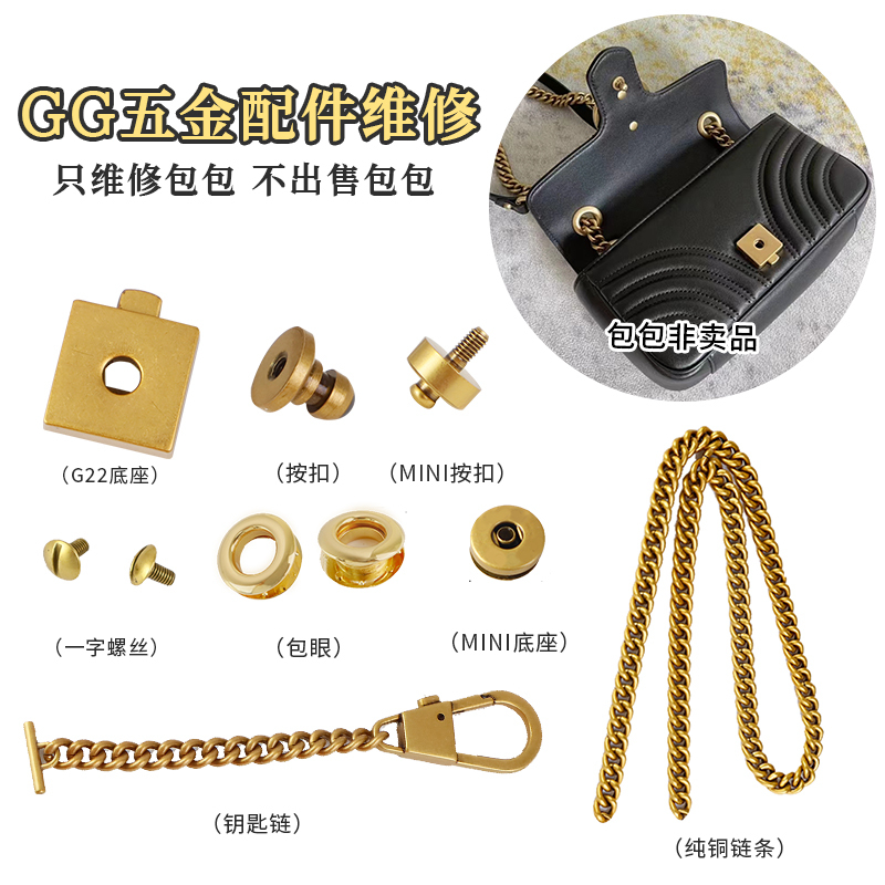 Suitable for Double g Bag Repair Hardware, Gucci Marmont Buckle Logo Metal Buckle Parts, Screws, Accessories Suitable for Double g Bag Repair Hardware, Gucci Marmont Buckle Logo Metal Buckle Parts, Screws, Accessories