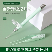 8-piece set of luminous ear scoop ear scoop luminous ear scoop with light soft silicone baby ear wax removal tool