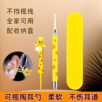 Ear-picking artifact ear-picking spoon luminous visible childrens special ear-picking soft head baby ear wax safety tweezers with light