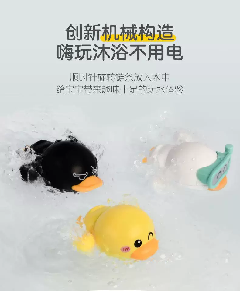Игрушка заводная B.Duck для игры в воде плавания