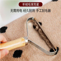 Gross Ball Trimmer Clothes Up the ball scrapper Home clothes Go to the ball demuller Mao Big Coat Shave Machine God