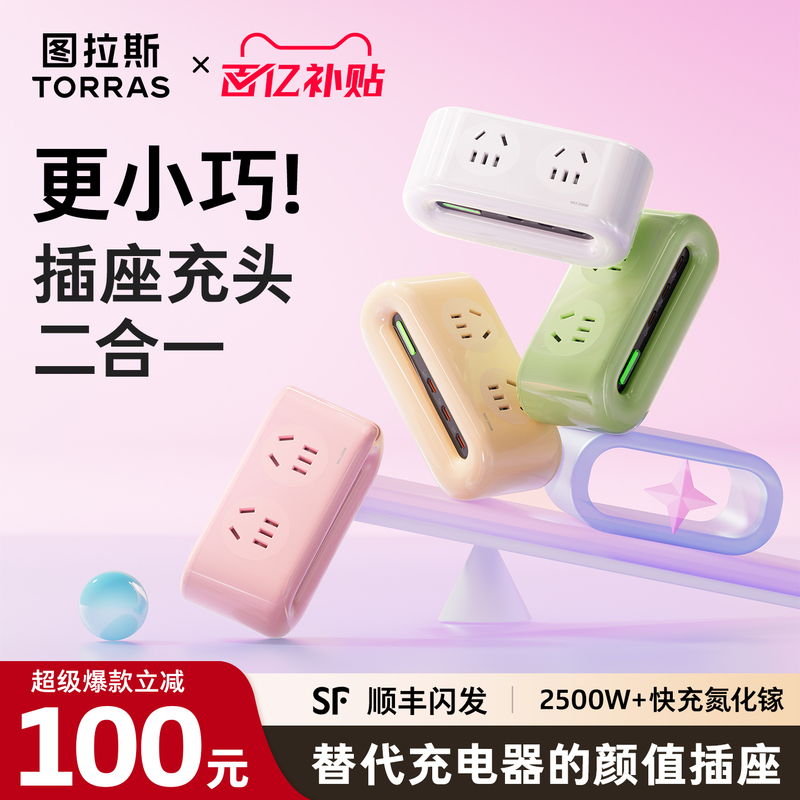 Turas Small Cloud-Shaped Power Strip with Cable, Power Strip Converter for Home Use, Bedside Multifunctional Extension Charger Turas Small Cloud-Shaped Power Strip with Cable, Power Strip Converter for Home Use, Bedside Multifunctional Extension Charger