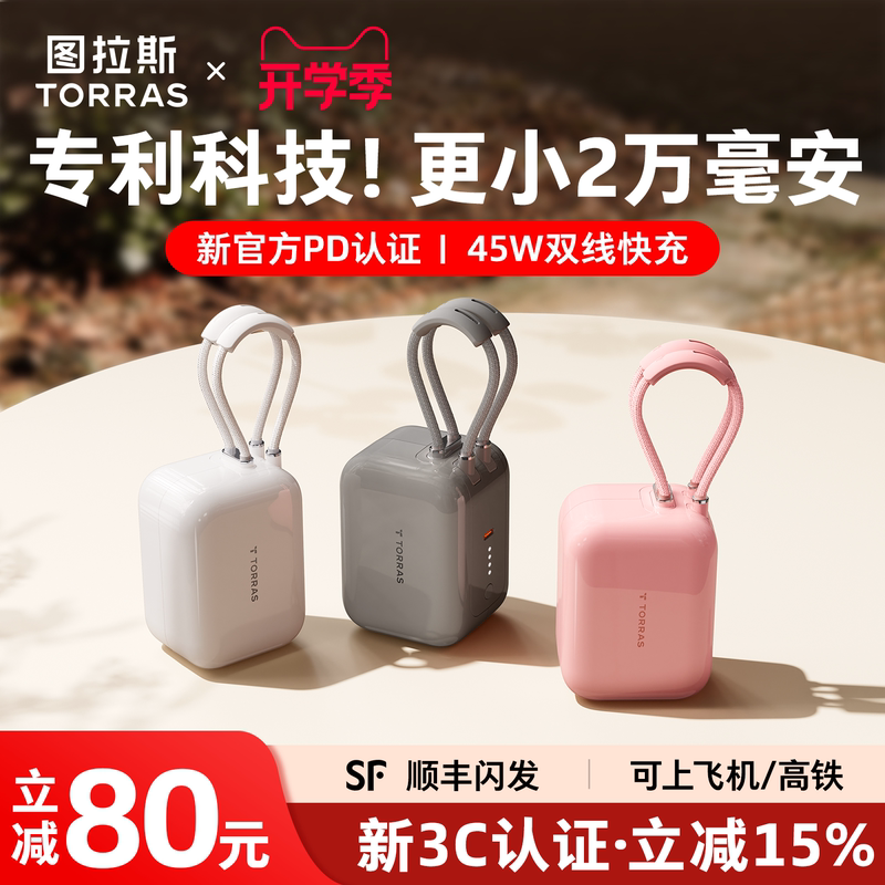 Turas 20000Mah Power Bank 2026 New Model 3C Certified, Suitable for Airplanes, Fast Charging, Large Capacity 45W with Dual Cables, Ultra-Thin and Compact, Suitable for Apple 17 Phones, Huawei Mobile Power Bank Official Turas 20000Mah Power Bank 2026 New Model 3C Certified, Suitable for Airplanes, Fast Charging, Large Capacity 45W with Dual Cables, Ultra-Thin and Compact, Suitable for Apple 17 Phones, Huawei Mobile Power Bank Official