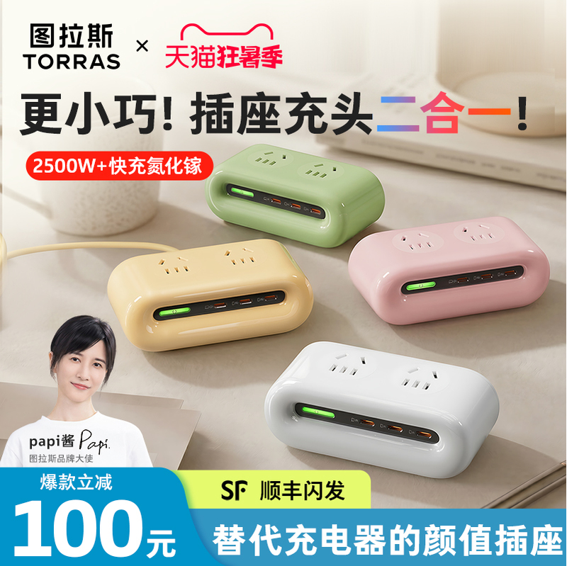Turas Small Cloud-Shaped Power Strip with Cable, Power Strip Converter for Home Use, Bedside Multifunctional Extension Charger