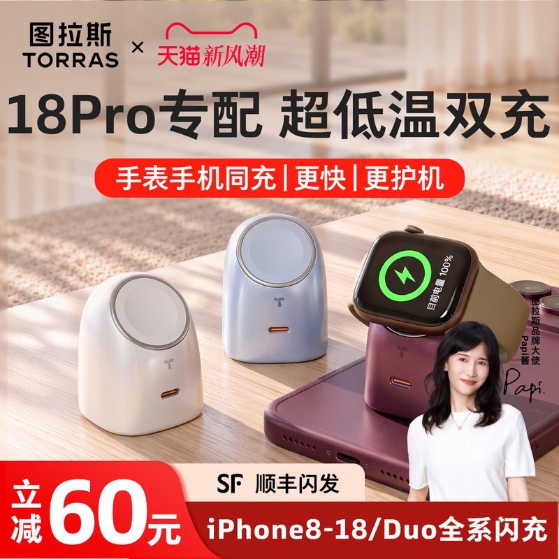 Apple 18/Foldable Screen Duo New Model] Tulas Big Eyes Wireless Charger New Model Suitable for Apple Watch Charger Head Applewatchs12 Two-In-One 18Promax Mobile Phone Fast Charger 17