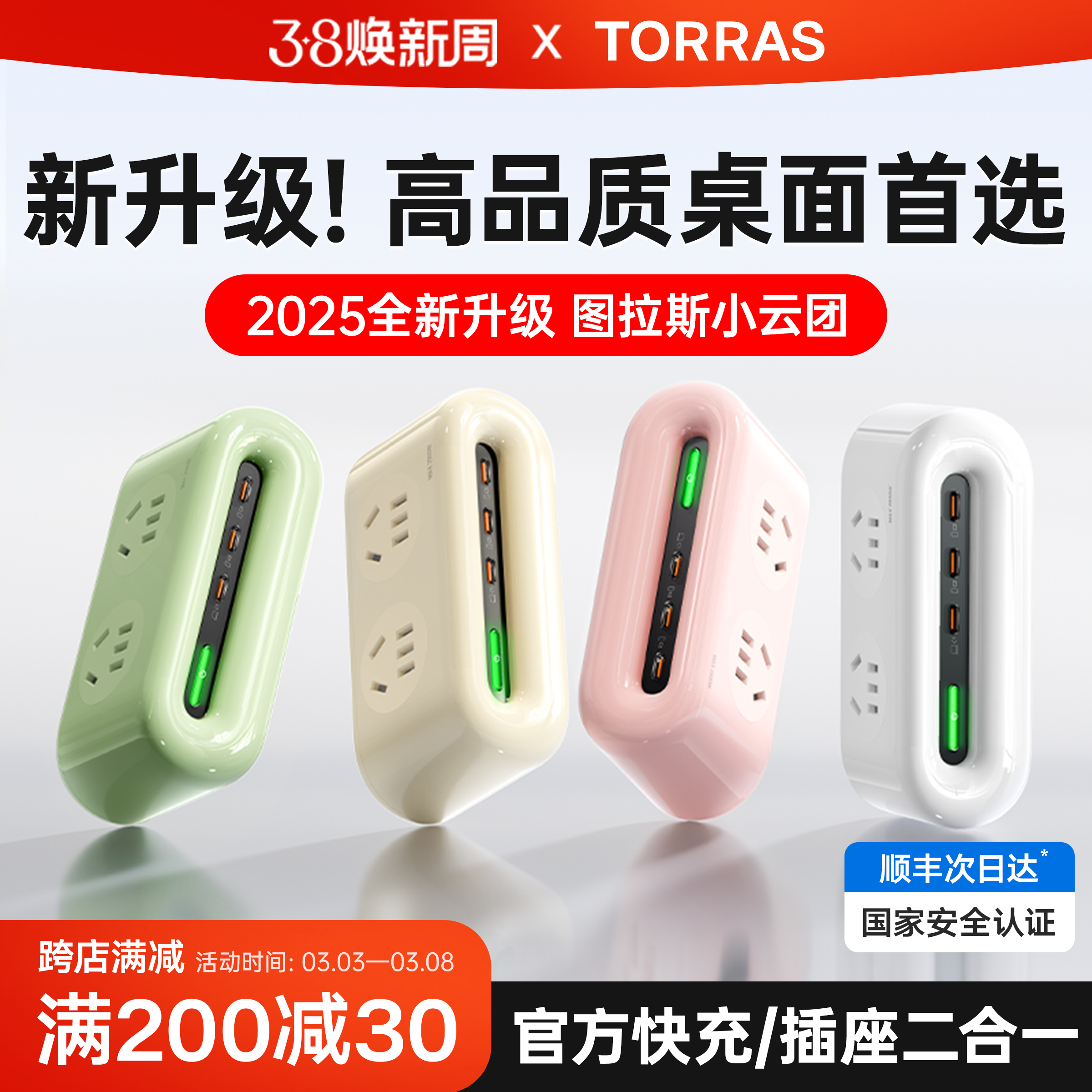 Tulas 小型クラウドグループソケットストリップ USB 電源ストリップ延長ボード 多機能充電コンバータ