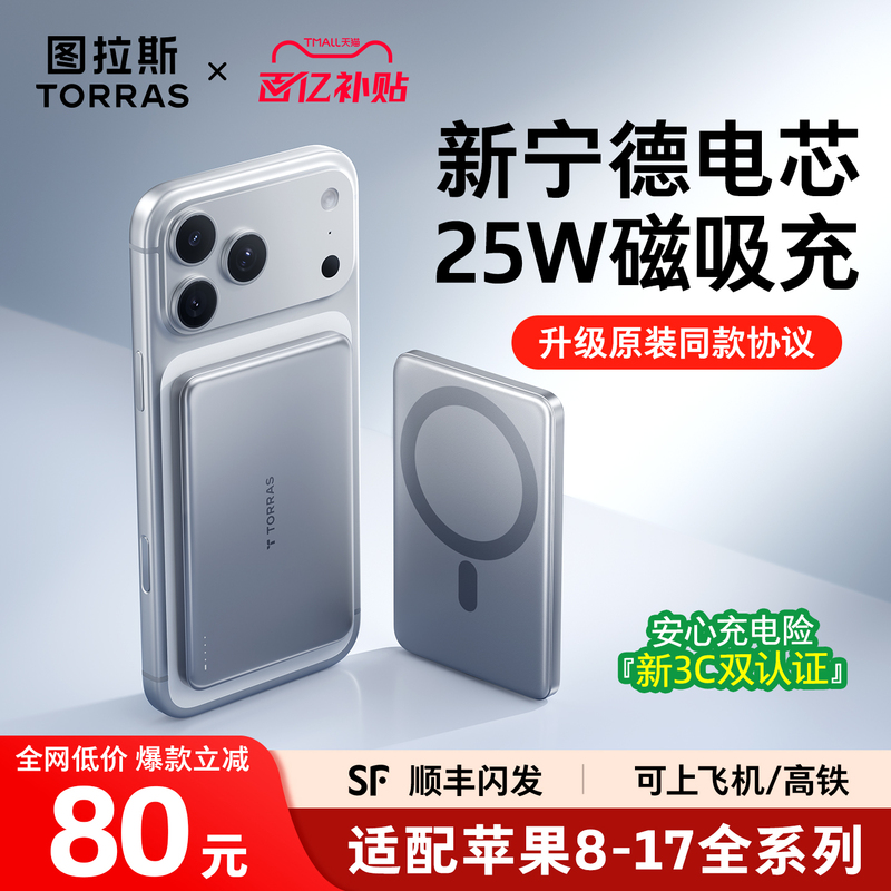 Turas Magnetic Power Bank 2026 New Model Xiaobingpian Suitable for Apple 17 Wireless Magsafe 3C Certified Can Be Used on Airplanes Fast Charging Large Capacity Dedicated Mobile Power Supply Official Genuine 1615 Turas Magnetic Power Bank 2026 New Model Xiaobingpian Suitable for Apple 17 Wireless Magsafe 3C Certified Can Be Used on Airplanes Fast Charging Large Capacity Dedicated Mobile Power Supply Official Genuine 1615