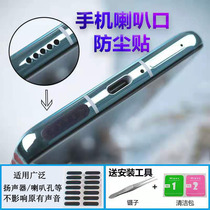 Real me GT Neo2T mobile phone anti-dust sticker GTNeo2 anti-dust speaker dust mesh flared dust mesh sticker