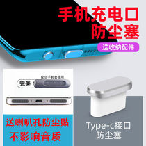vivo S12 Pro mobile phone anti-dust plug suitable for S12 charging port plug typec choke plug horn hole anti-dust sticker
