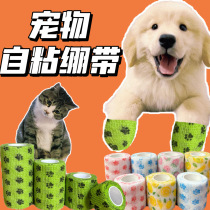 Pet puppy outdoor anti-dirty artifact leggings tape self-adhesive bandage walking dog foot binding protective bandage outdoor