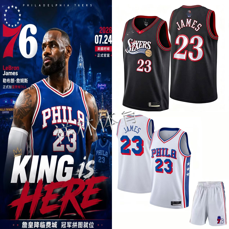 Philadelphia 76Ers Jersey James No. 23 Brown No. 7 Embiid Retro Basketball Uniform Set New Season Jersey Philadelphia 76Ers Jersey James No. 23 Brown No. 7 Embiid Retro Basketball Uniform Set New Season Jersey
