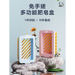 High Elastic Mesh Soap Box Foaming Box Multifunctional Clothes Washing Hand-Free For Home Non Slip Drain Soap Storage Box