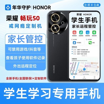 [Exclusively for Students] Honor 5g Smartphone for Students with Parental Control to Prevent Internet Addiction, Suitable for Children and Middle School Students