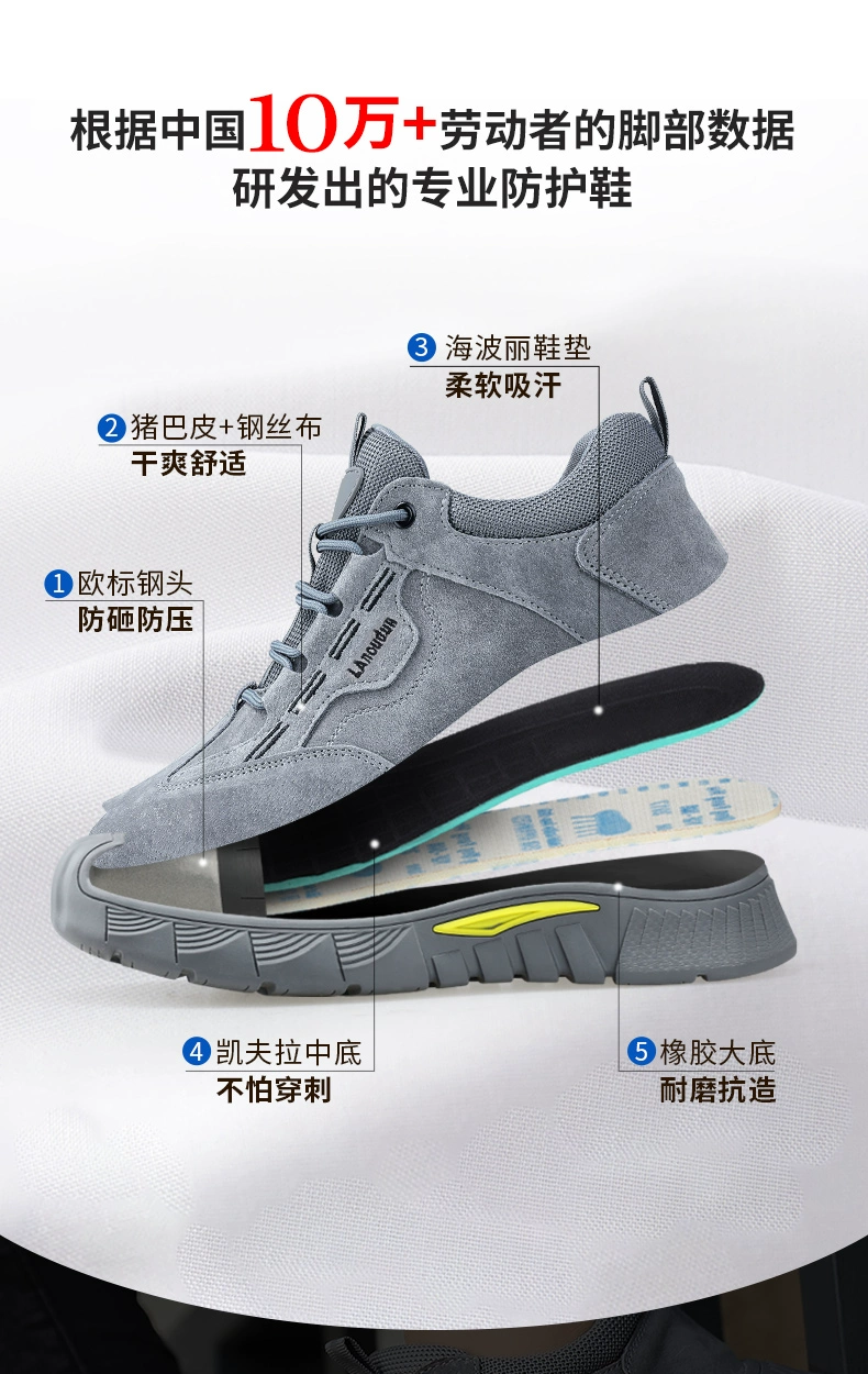 Blue Gull Shield labor protection shoes for men, steel toe, anti-smash, anti-puncture, ultra-light, construction site insulation work, old steel plate safety