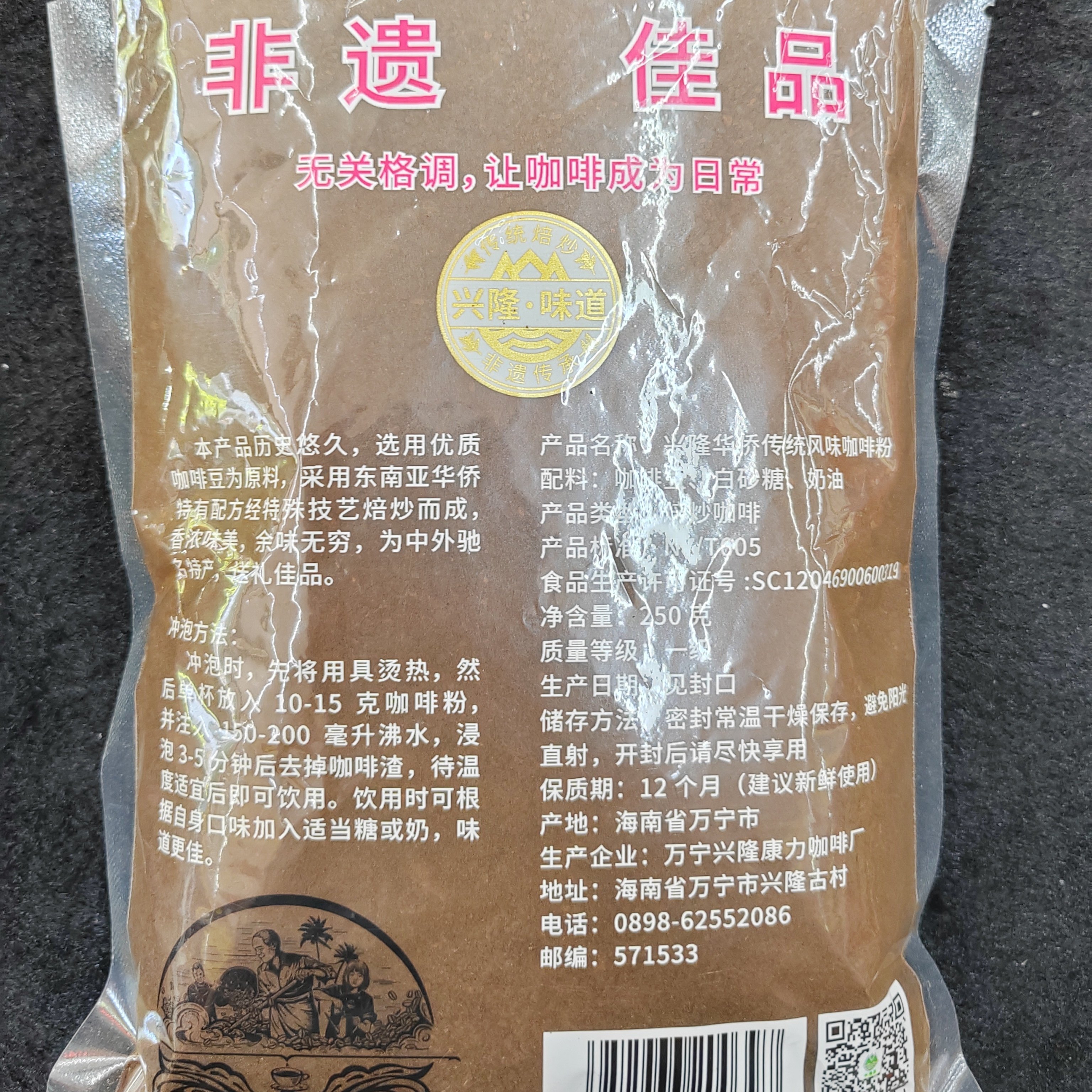 兴隆咖啡：海南特产桥牌炭烧咖啡粉，带你品味传统南洋风味-研磨咖啡粉-淘宝百科网