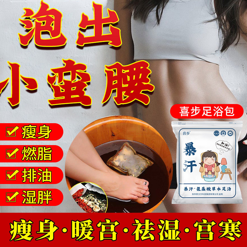 Happy Steps with Foot Pills to help sleep dispel cold and go to moisture Agrass Amino Acids Ginger Herbage Foot Bath Powder Bag