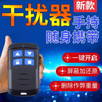 Camera monitoring interference shielding instrument remote control anti-monitoring artifact signal mobile universal candid detection anti-following avoidance