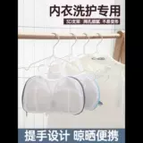 Бюстгалтер для стирки, гигиеническое нижнее белье, трансформер, мундштук, сетчатая сумка