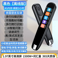 1,97 экрана, черный [Подключение к Интернету не требуется] Продолжительность 3 часа ♥Синхронное обучение♥Видео известных учителей