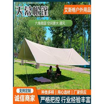 Vinyl canopy tent outdoor equipment table and chair camping six-piece set camping sunproof windproof rainproof awning cloth large